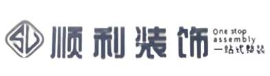 孝感市孝南顺利装修公司
