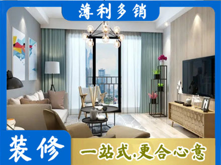 孝感市孝南本地房屋装修电话号码