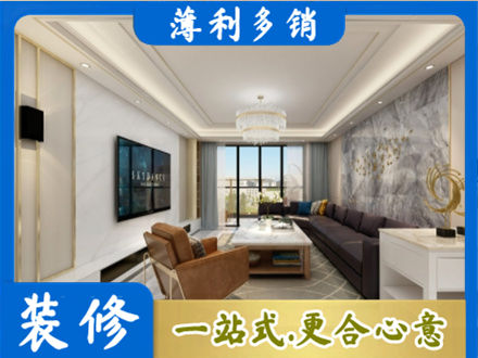 孝感市孝南装修新房