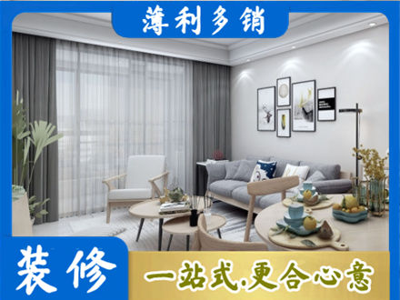 孝感市孝南装修店