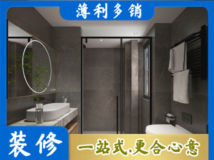 孝感市孝南洗浴间装修