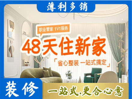 孝感市孝南新房整装