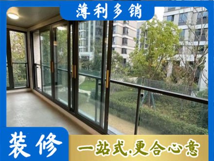 孝感市孝南阳台封窗