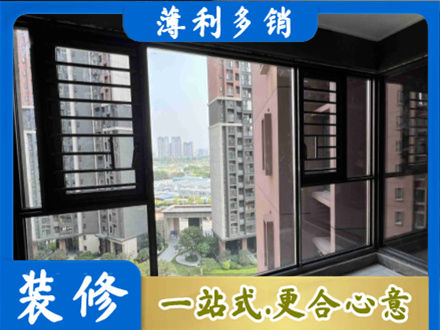 孝感市孝南装修封窗