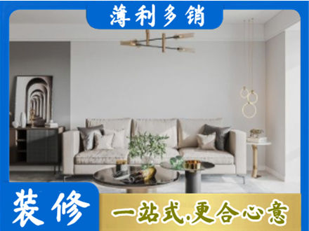 孝感市孝南装修公司2.jpg